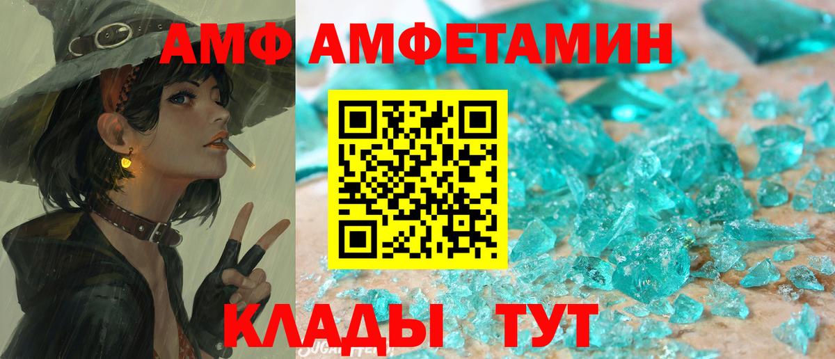 Амфетамин 97%  Вход с VPN  Городец 