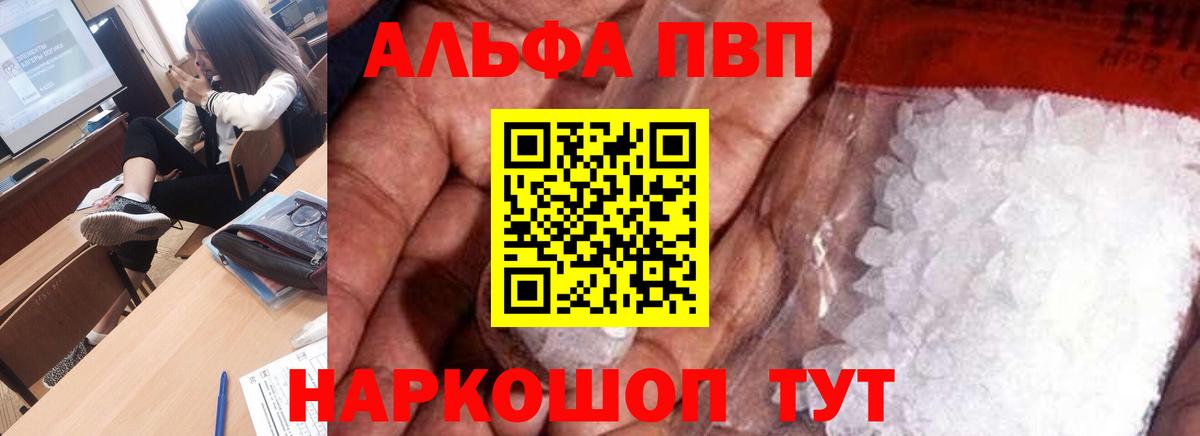 А ПВП кристаллы Городец