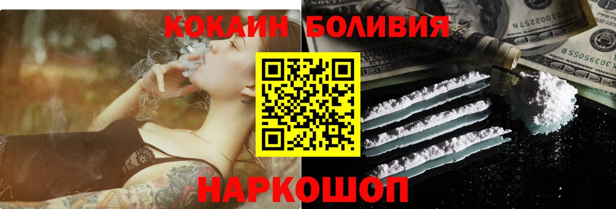 Городец  Кокаин 98%  Кокаин Columbia  Вход с VPN 