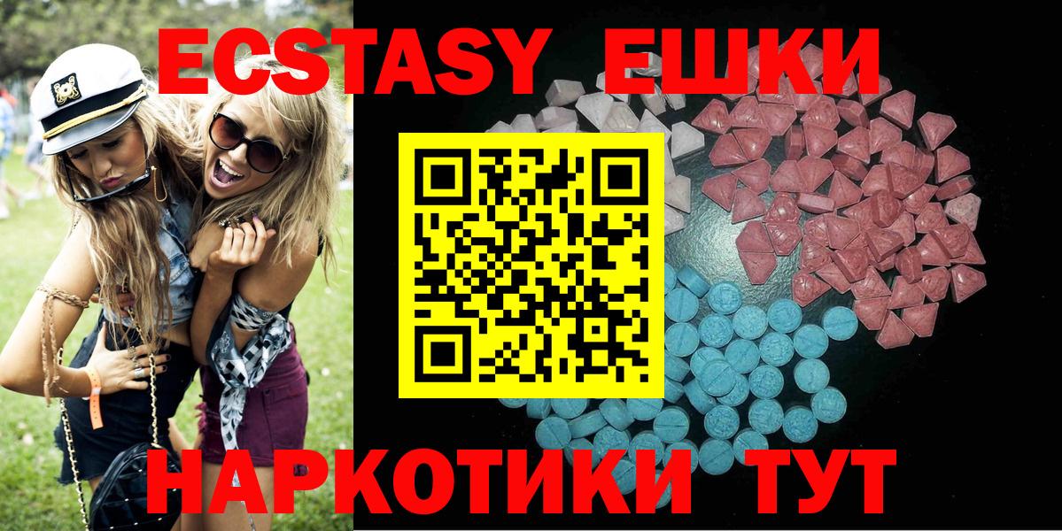 Экстази  ЭКСТАЗИ Дубай  Городец  Вход с VPN  Ecstasy Punisher 