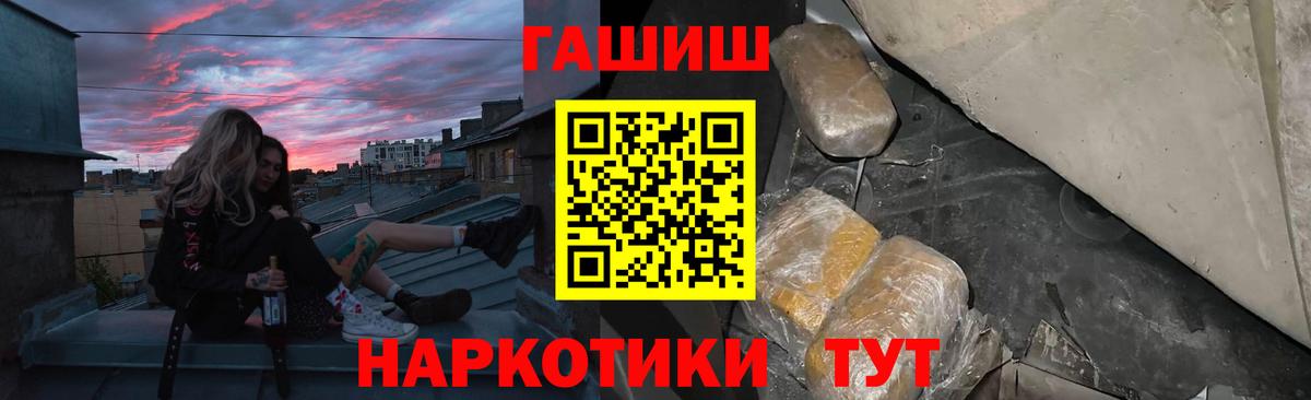 ГАШ  Вход с VPN  Городец  ГАШИШ хэш  ГАШИШ hashish 