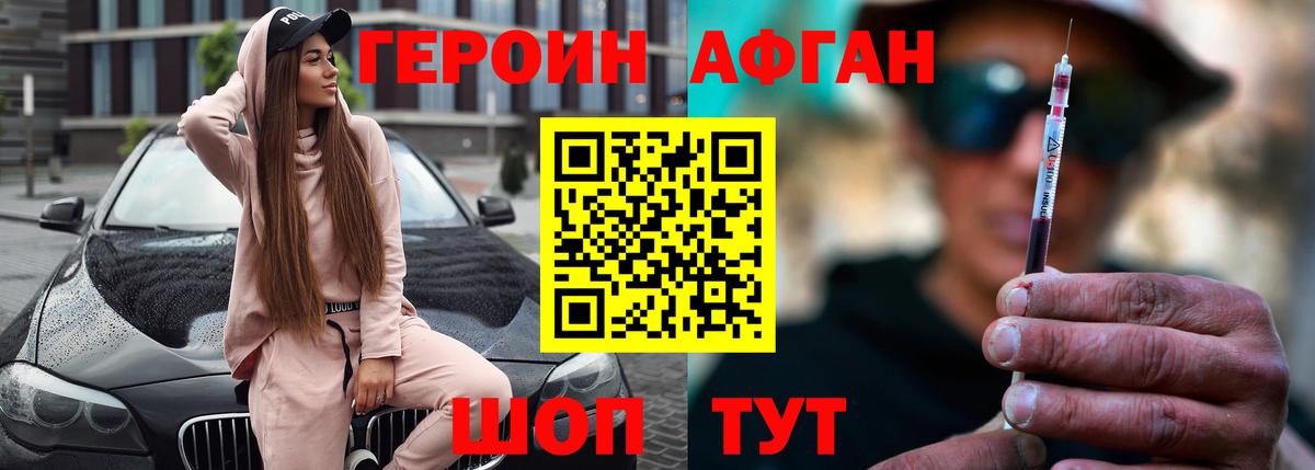 ГЕРОИН Heroin  ГЕРОИН  Городец  Вход с VPN 