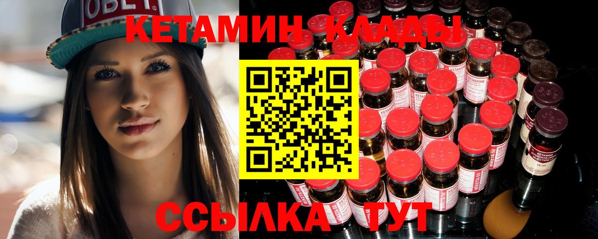 Городец  КЕТАМИН VHQ  hydra ссылки  КЕТАМИН ketamine  Вход с VPN 
