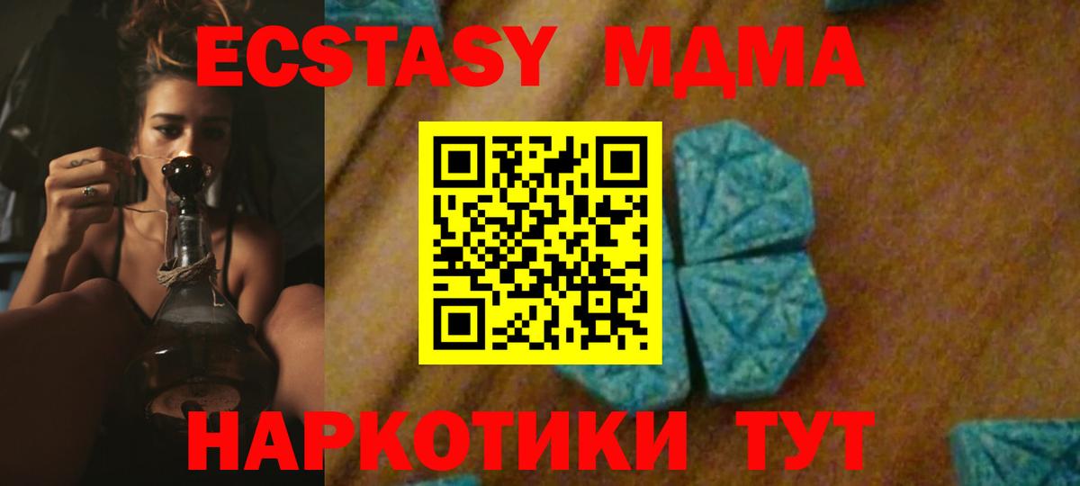 МДМА  Вход с VPN  Городец  МДМА Molly 