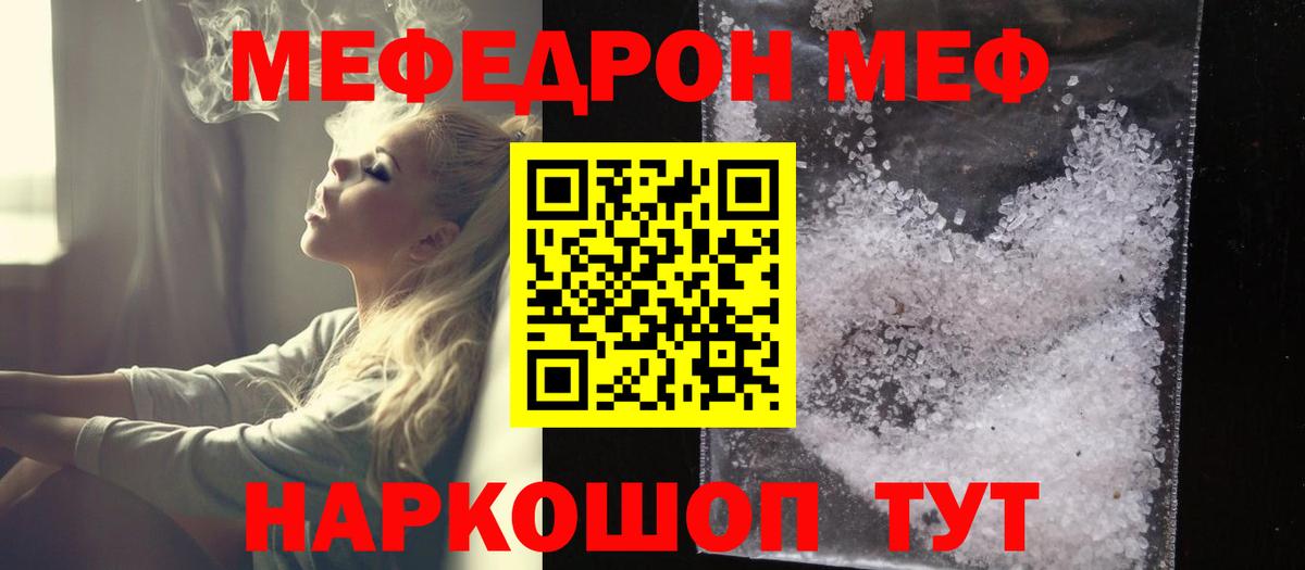 Городец  МЯУ-МЯУ 4 MMC  Вход с VPN  что такое наркотик  МЯУ-МЯУ VHQ 