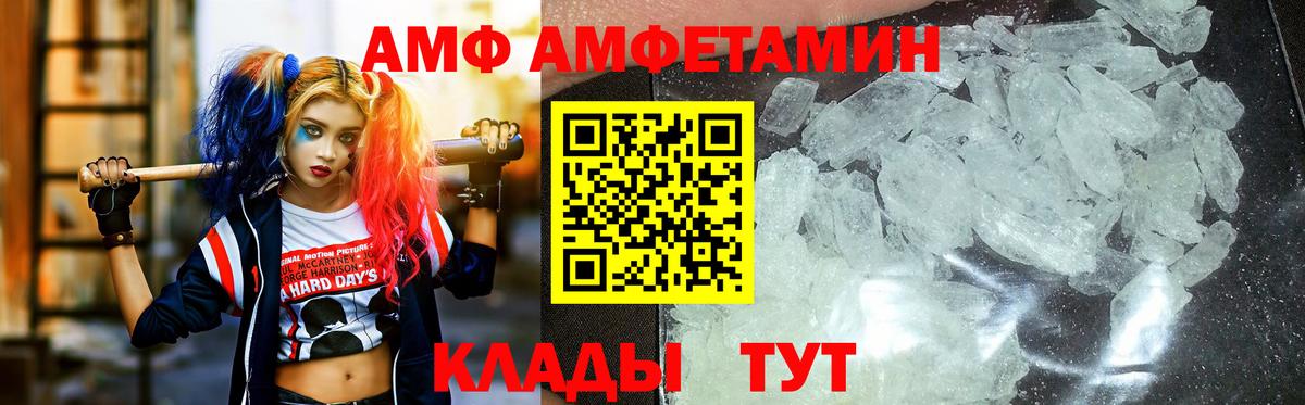 Городец  МЕТАМФЕТАМИН пудра  Вход с VPN 